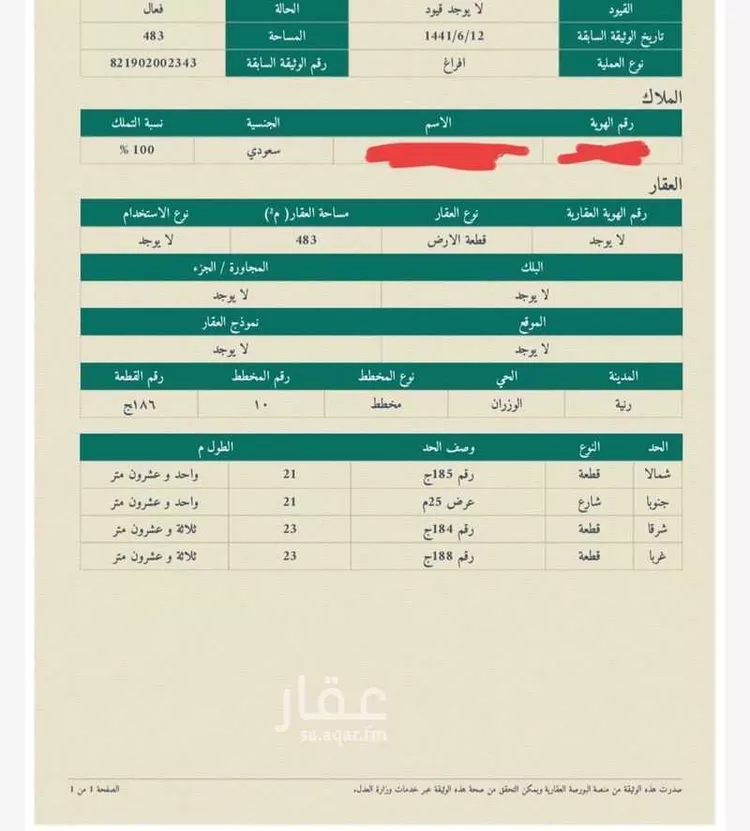 Land for Sale in Ranyah Raniyah