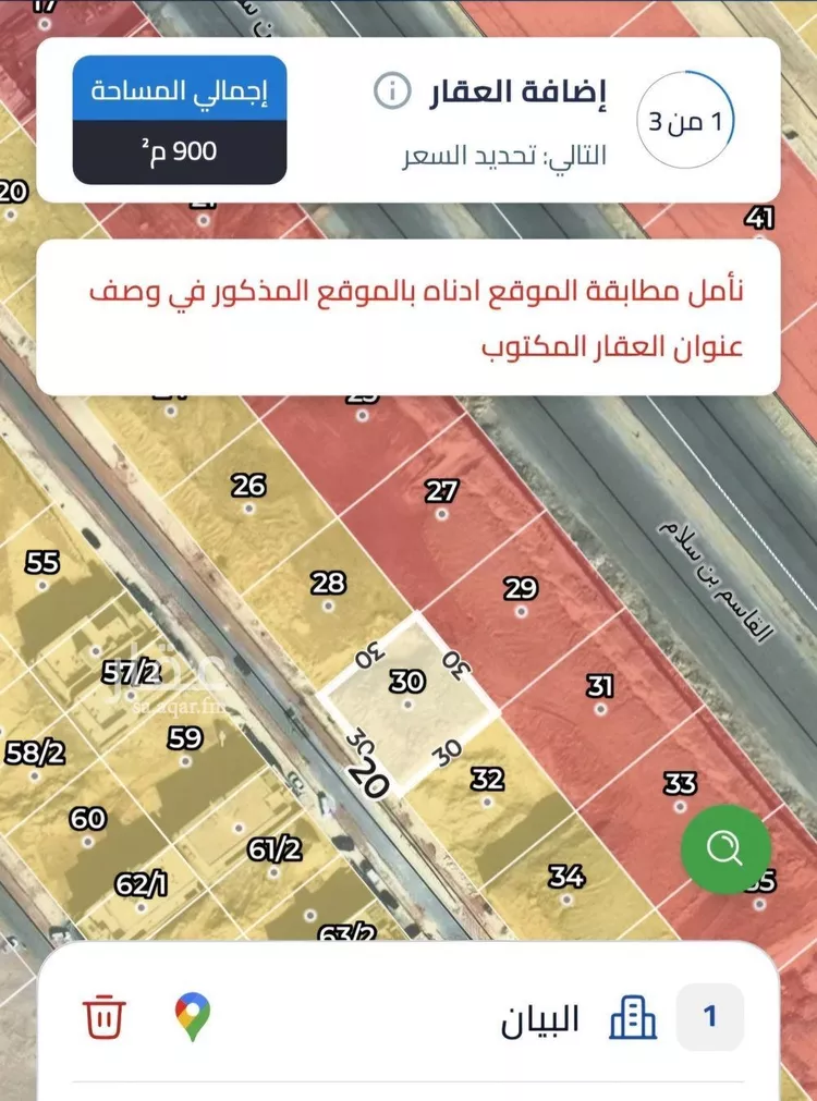 أرض للبيع في شارع يحيى القرشي, حي البيان, مدينة الرياض, منطقة الرياض صورة 2