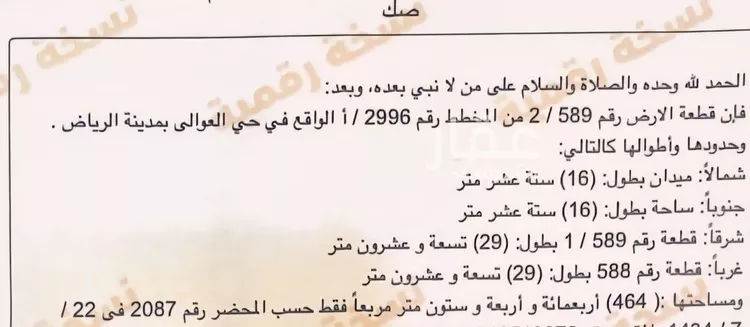 أرض للبيع في شارع شعيب العبدي, حي العوالي, مدينة الرياض, منطقة الرياض صورة 2