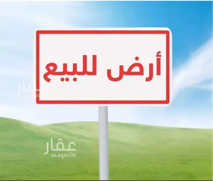 أرض للبيع في حي عريض, مدينة الرياض, منطقة الرياض صورة 2