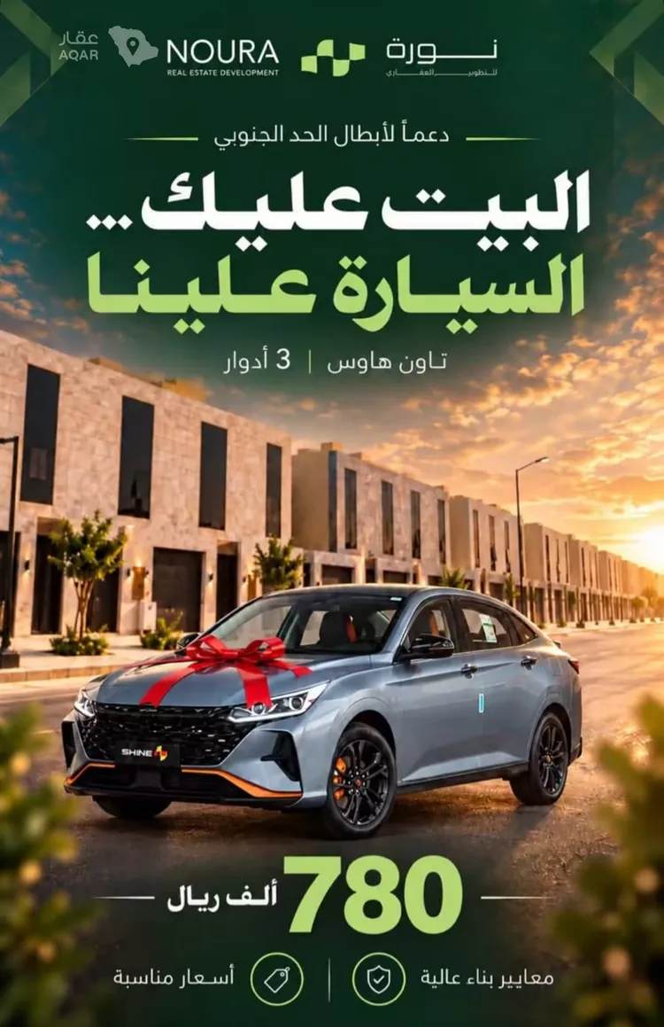 Floor for Sale in Riyadh Okaz