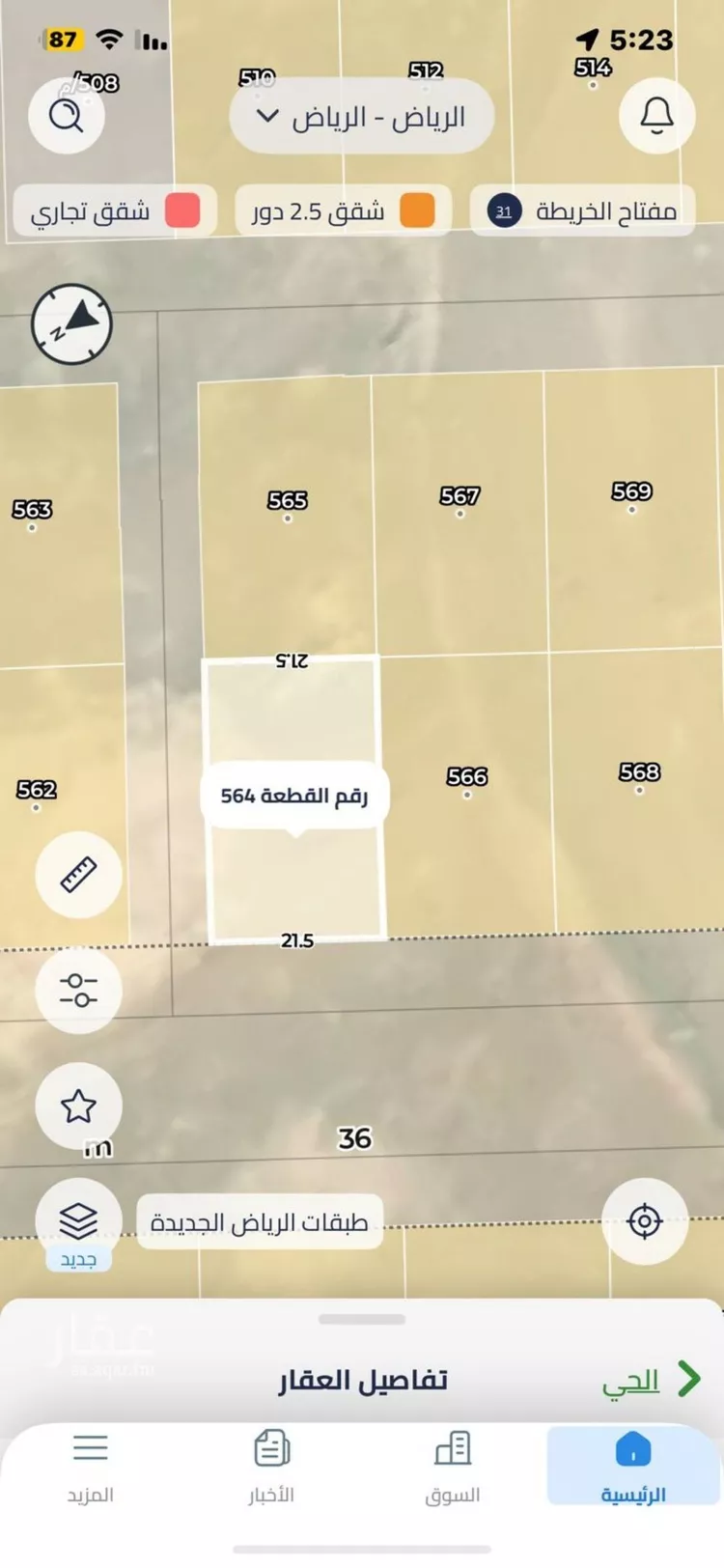 أرض للبيع في حي الخير, مدينة الرياض, منطقة الرياض صورة 2