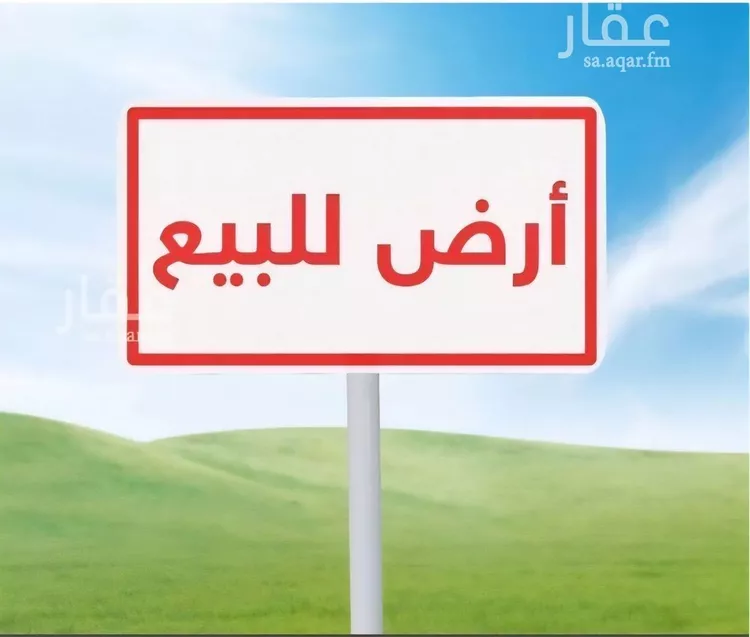 أرض للبيع في شارع شعيب العبدي, حي العوالي, مدينة الرياض, منطقة الرياض صورة 2