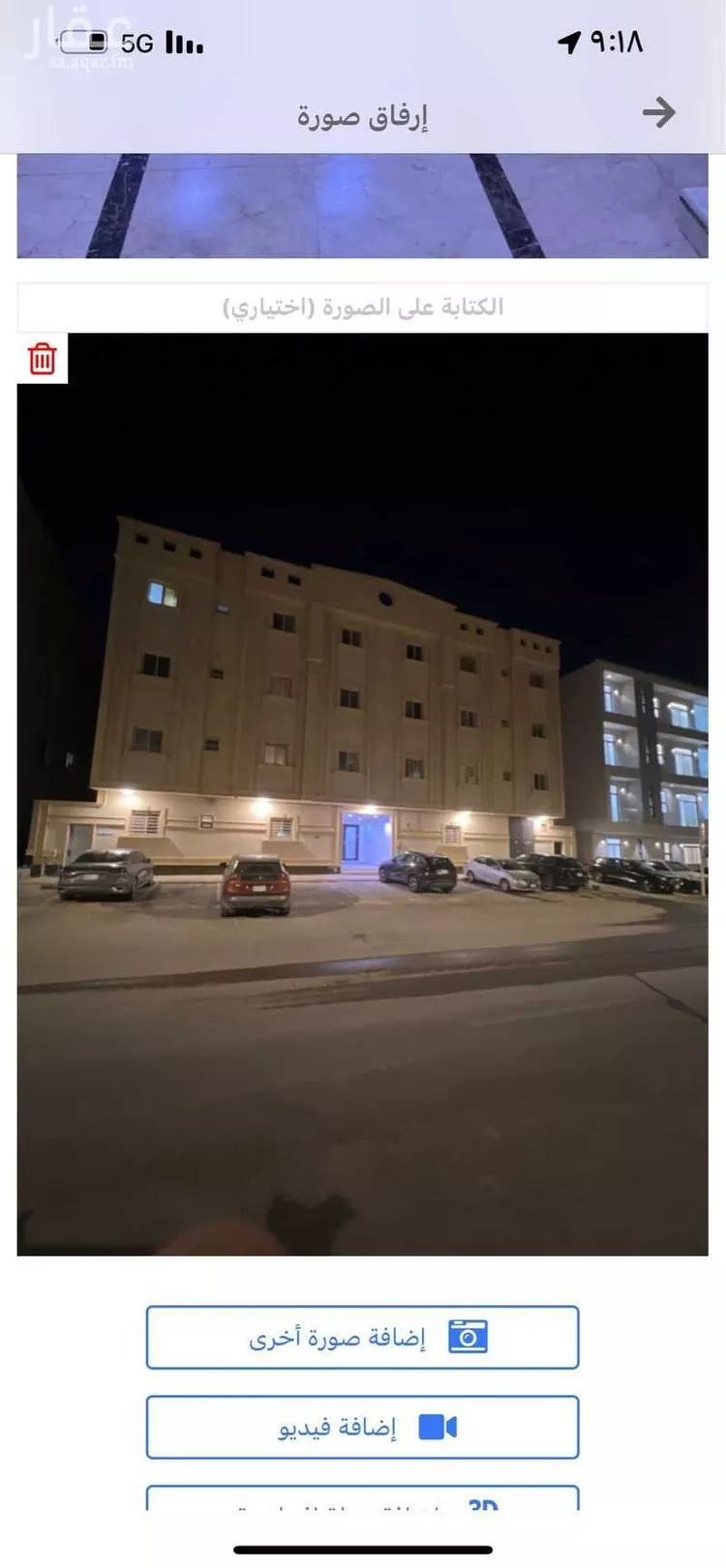 عمارة للإيجار في شارع الديوان, حي النرجس, مدينة الرياض, منطقة الرياض صورة 2