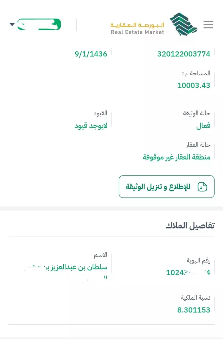 أرض للبيع في شارع أم الراكه 389 ، ام الراكة ، بحرة 2