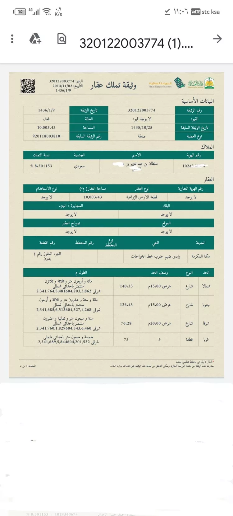 Land for Sale in Mecca Al Awaly