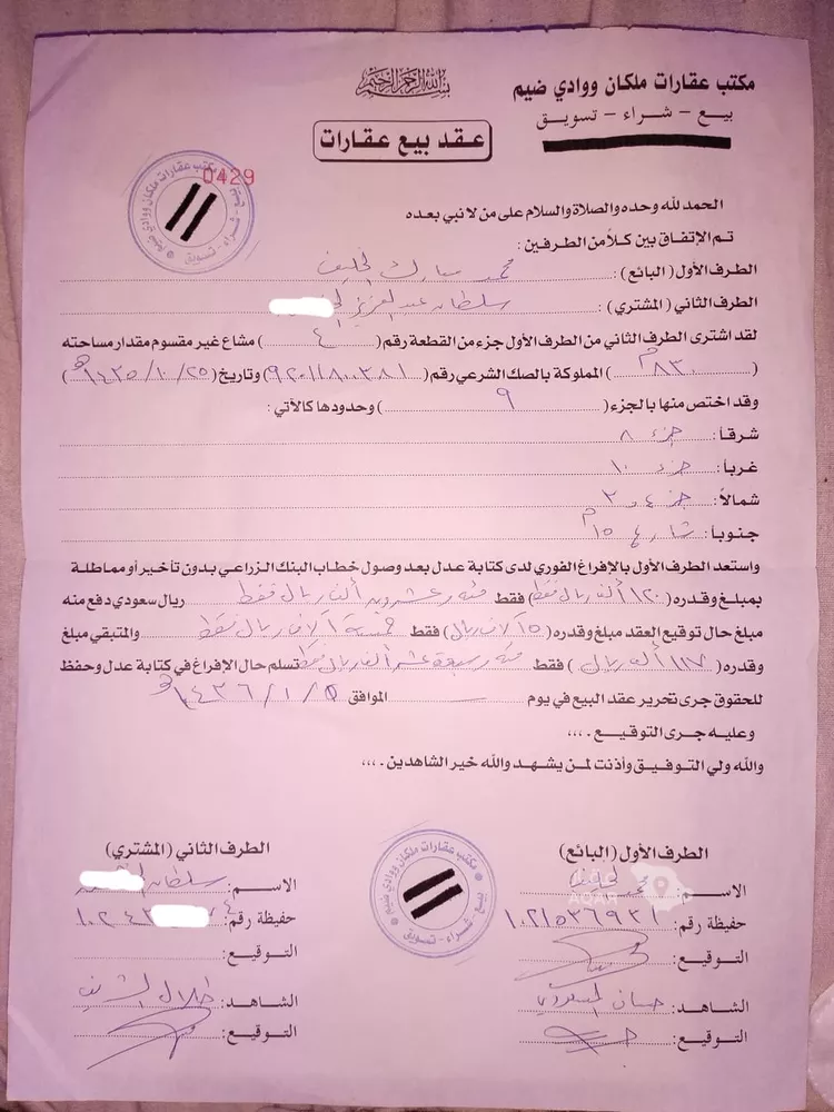 أرض للبيع في شارع أم الراكه 389 ، ام الراكة ، بحرة 5