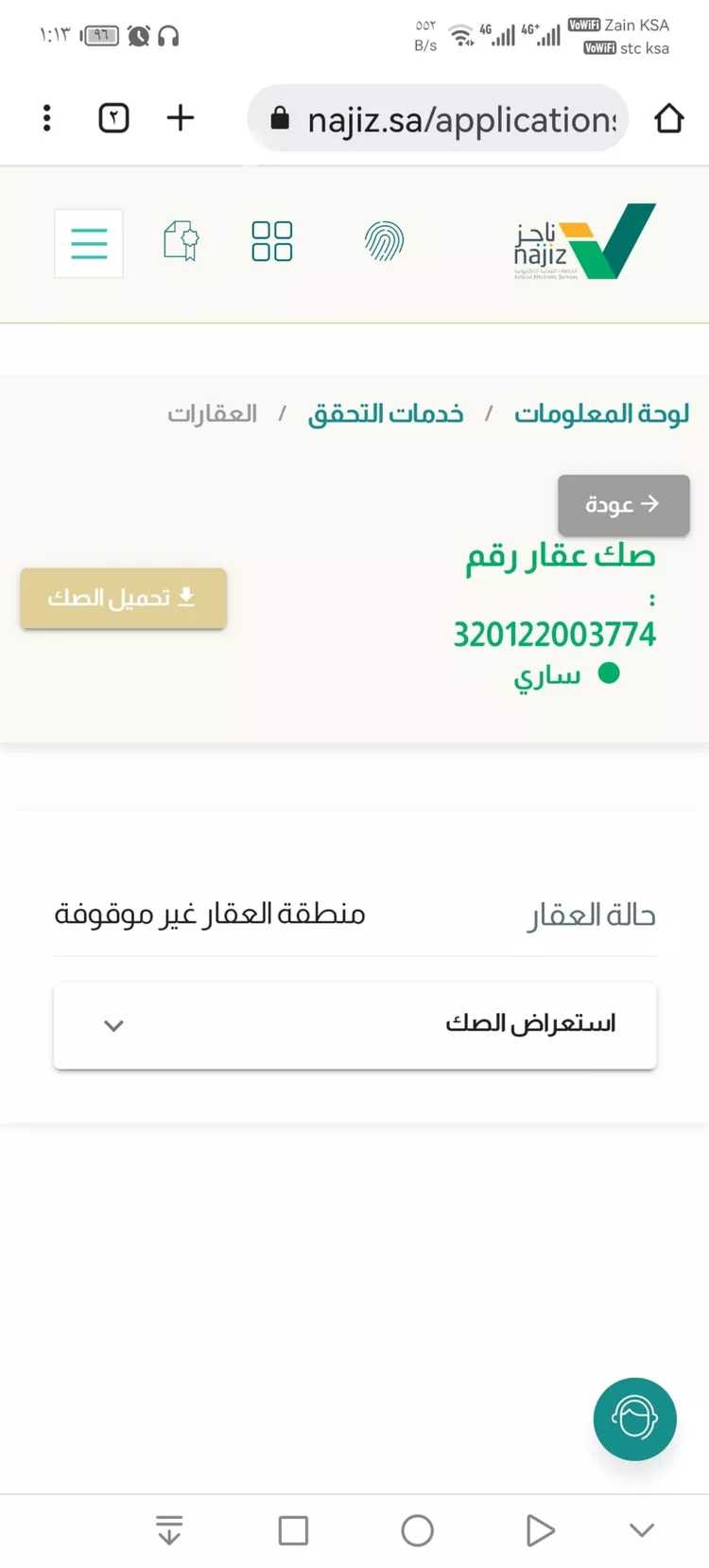 أرض للبيع في شارع أم الراكه 389 ، ام الراكة ، بحرة 3