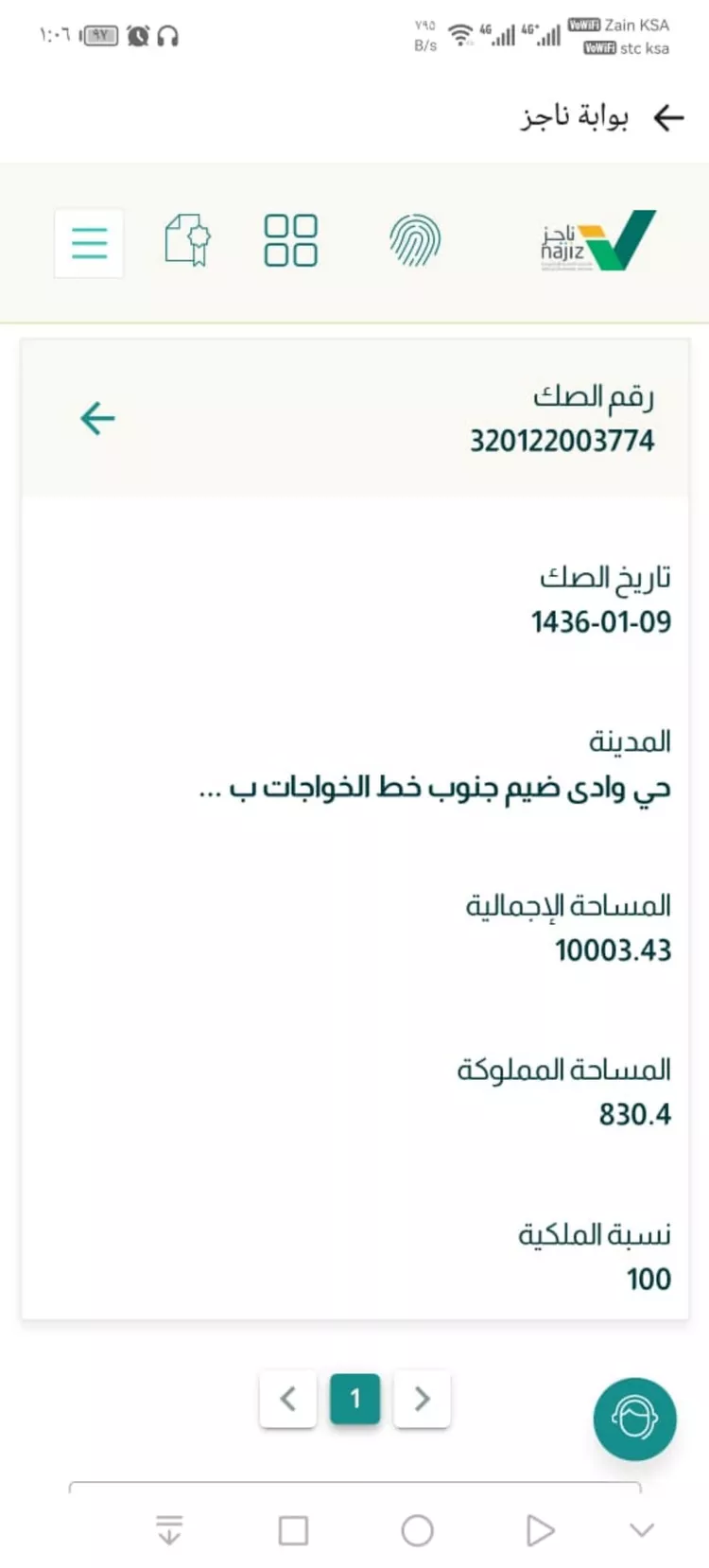 أرض للبيع في شارع أم الراكه 389 ، ام الراكة ، بحرة 11