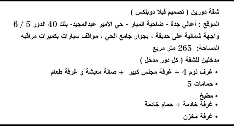 شقة للإيجار في شارع أطلال, حي الأمير عبدالمجيد, مدينة جدة, منطقة مكة المكرمة صورة 3
