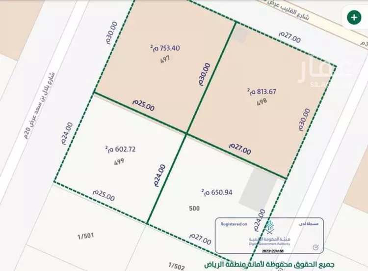 Land for Sale in Riyadh Al Hazm صورة 2