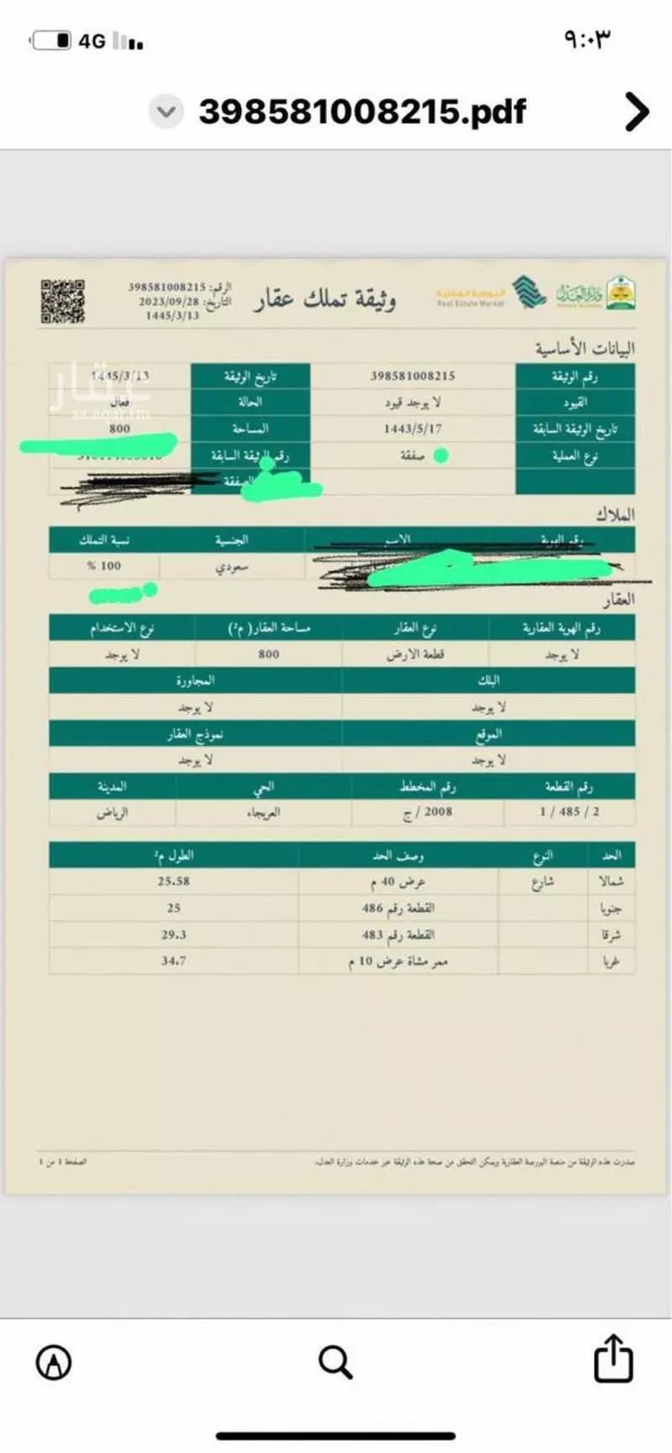 أرض للبيع في شارع ممر75 ، حي العريجاء الغربي ، الرياض ، منطقة الرياض