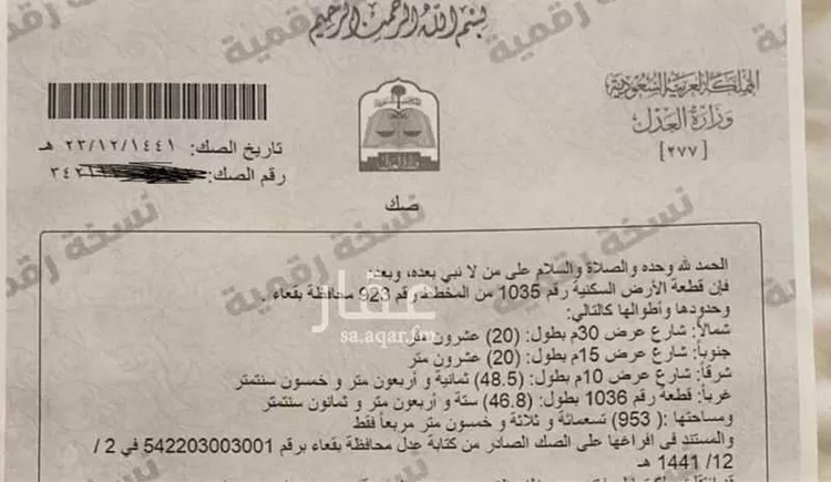 أرض للبيع في شارع ابن المعتز ، حي الوسطى ، بقعاء ، بقعاء