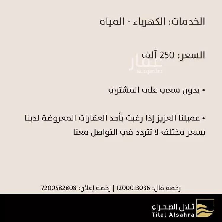 أرض للبيع في شارع مخطط الاراضي البيضاء 12, حي مخطط الاراض البيضاء2, مدينة ثادق, منطقة الرياض صورة 3