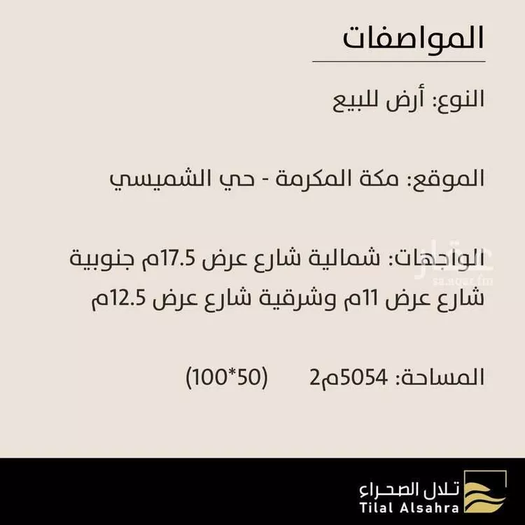 أرض للبيع في شارع 26 الحديبية 1, حي الحديبية, مدينة مكه المكرمه, منطقة مكة المكرمة صورة 2