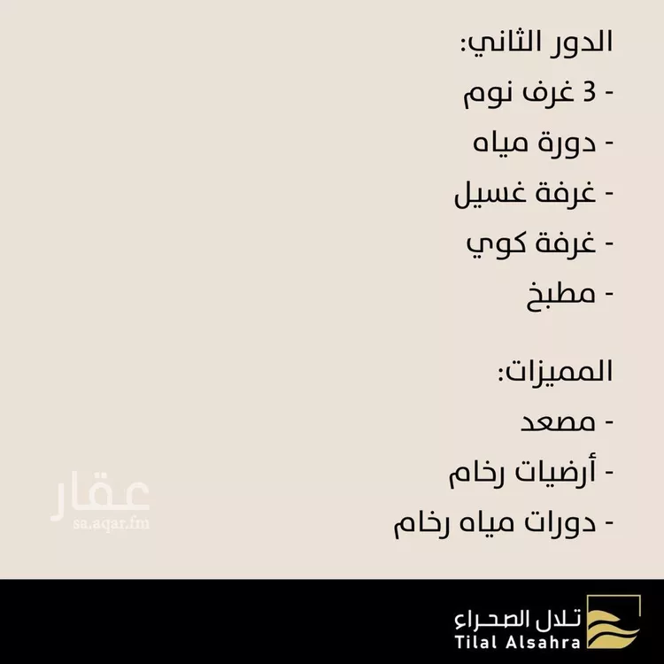 فيلا للبيع في شارع الدلم, حي لبن, مدينة الرياض, منطقة الرياض صورة 4
