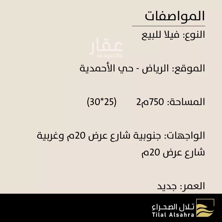 فيلا للبيع في شارع الدلم, حي لبن, مدينة الرياض, منطقة الرياض صورة 2