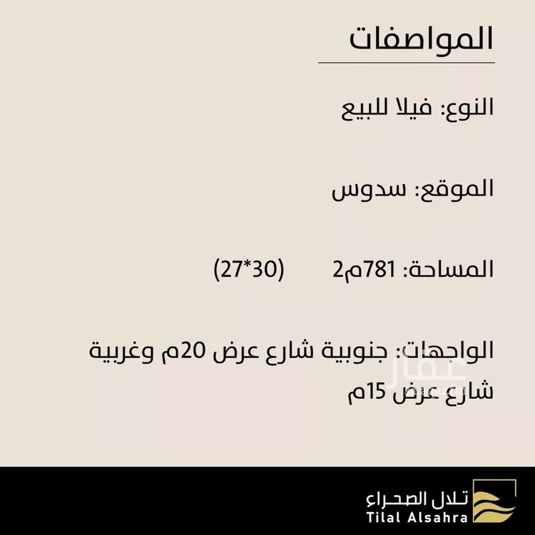فيلا للبيع في شارع سدوس 1021, حي سدوس, مدينة سدوس, منطقة الرياض صورة 2