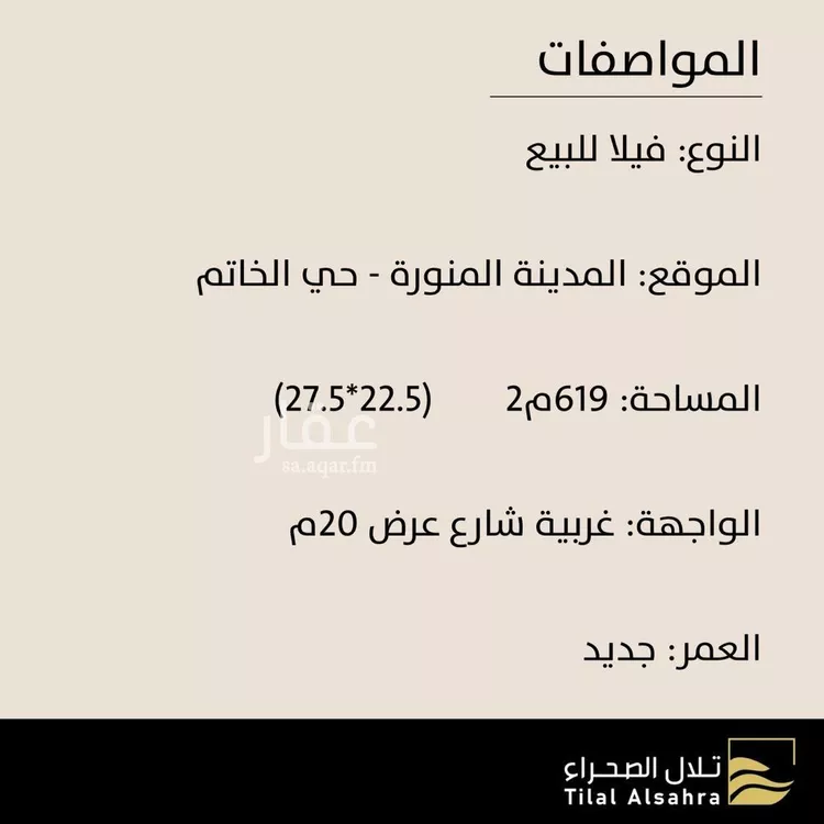 فيلا للبيع في شارع سالم الحجام, حي الخاتم, مدينة المدينه المنوره, منطقة المدينة المنورة صورة 2