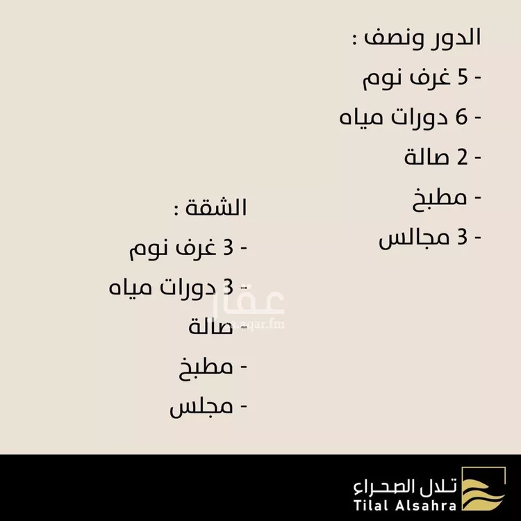 فيلا للبيع في شارع جبل الحسي, حي ظهرة لبن, مدينة الرياض, منطقة الرياض صورة 3