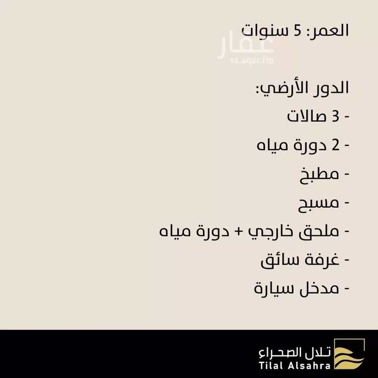 فيلا للبيع في شارع سدوس 1021, حي سدوس, مدينة سدوس, منطقة الرياض صورة 3