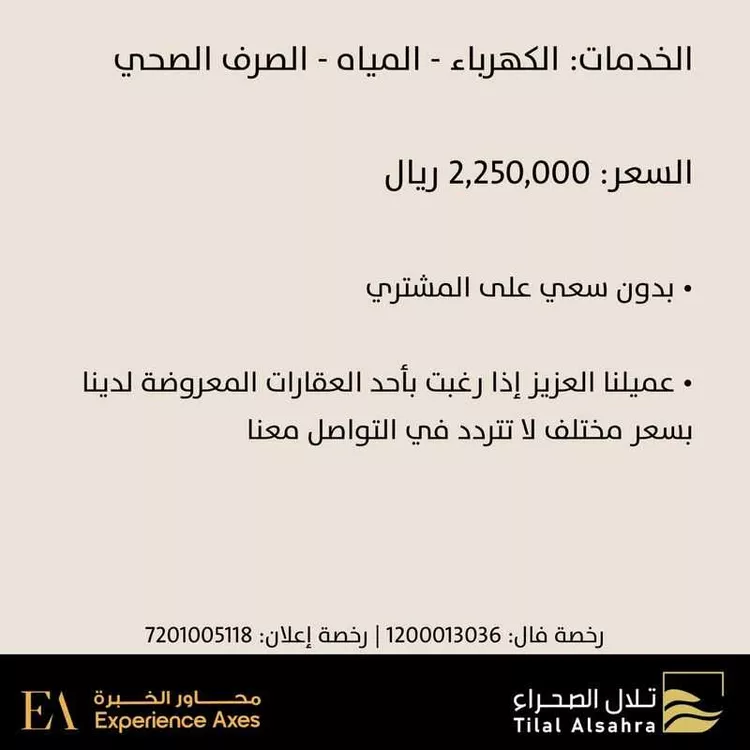 دور للبيع في شارع الطارف, حي قرطبة, مدينة الرياض, منطقة الرياض صورة 5
