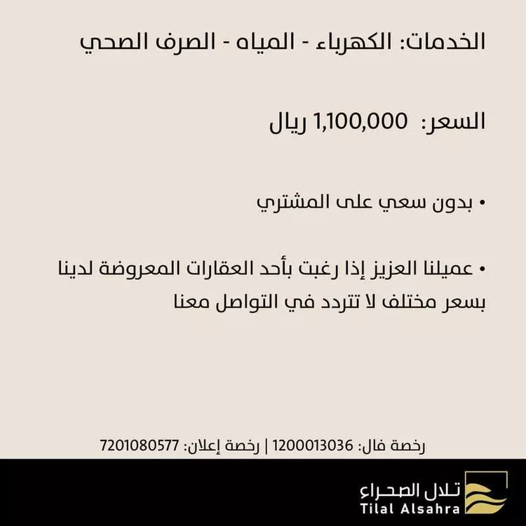 Floor for Sale in Riyadh Qurtubah صورة 5