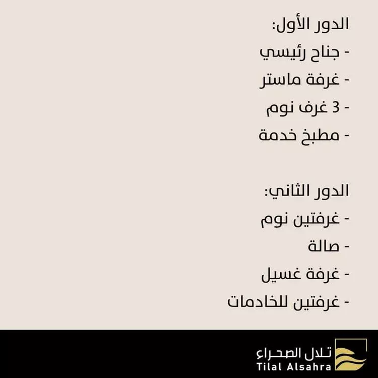 فيلا للبيع في شارع أحد, حي الياسمين, مدينة الرياض, منطقة الرياض صورة 4