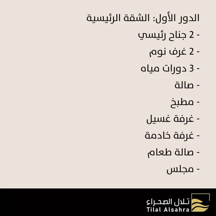 فيلا للبيع في شارع اسباط بن نصر, حي شوران, مدينة المدينة المنورة, منطقة المدينة المنورة صورة 4