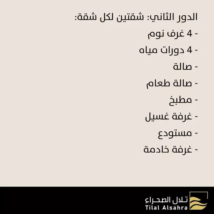 فيلا للبيع في شارع اسباط بن نصر, حي شوران, مدينة المدينة المنورة, منطقة المدينة المنورة صورة 5