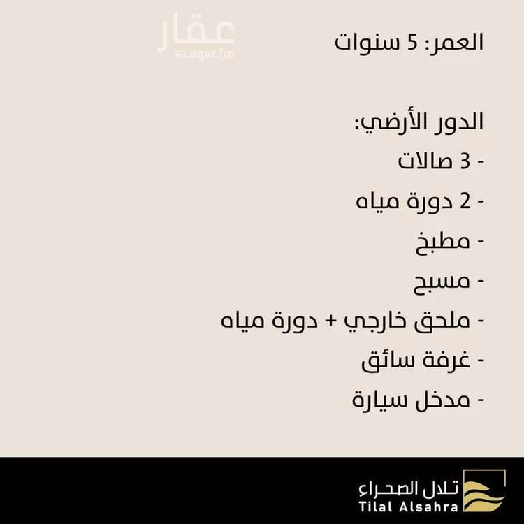 فيلا للبيع في شارع سدوس 1021, حي سدوس, مدينة سدوس, منطقة الرياض صورة 3