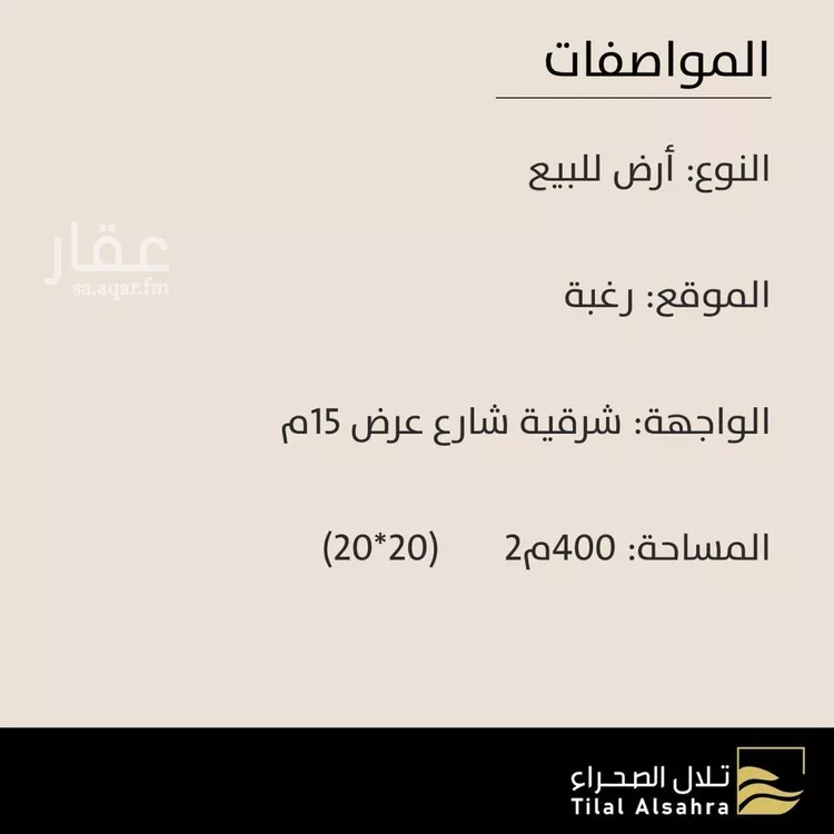 أرض للبيع في شارع مخطط الاراضي البيضاء 12, حي مخطط الاراض البيضاء2, مدينة ثادق, منطقة الرياض صورة 2