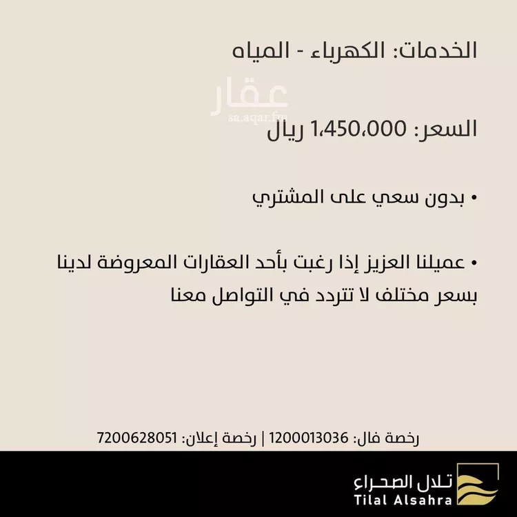 أرض للبيع في حي الفيصلية, مدينة الخرج, منطقة الرياض صورة 3