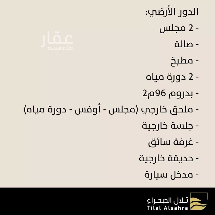 فيلا للبيع في شارع الحاجرة, حي الملقا, مدينة الرياض, منطقة الرياض صورة 3