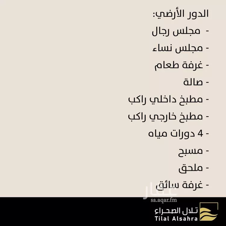 فيلا للبيع في شارع سالم الحجام, حي الخاتم, مدينة المدينه المنوره, منطقة المدينة المنورة صورة 3