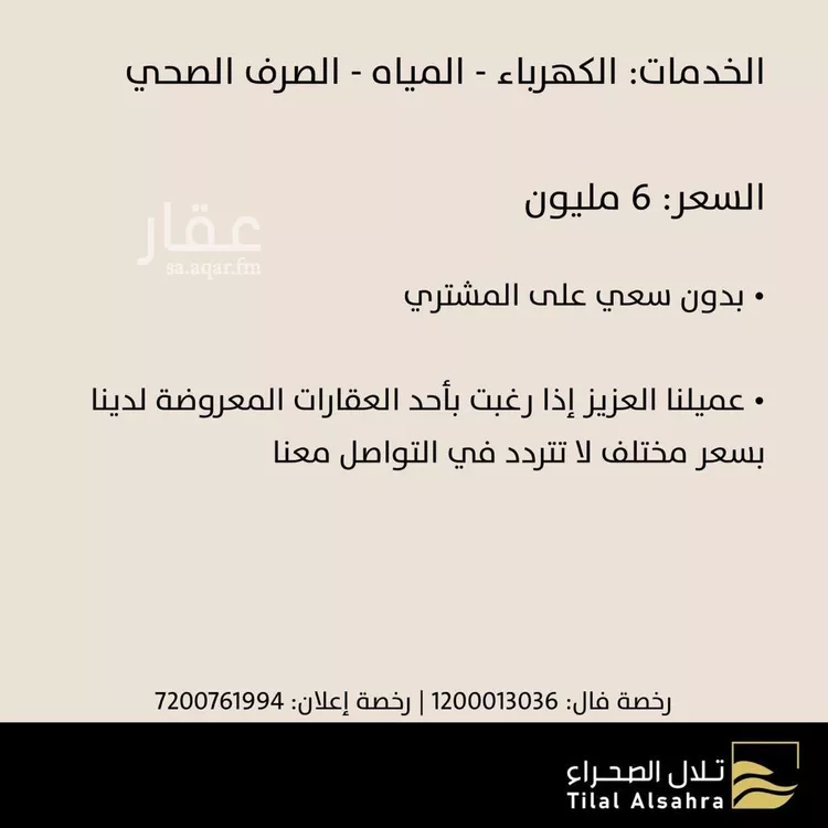 فيلا للبيع في شارع زيد بن خارجة, حي شبرا, مدينة الرياض, منطقة الرياض صورة 5