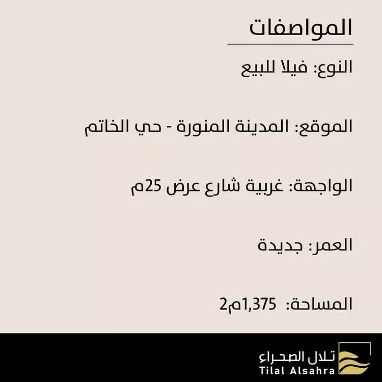 فيلا للبيع في شارع اسباط بن نصر, حي شوران, مدينة المدينة المنورة, منطقة المدينة المنورة صورة 2