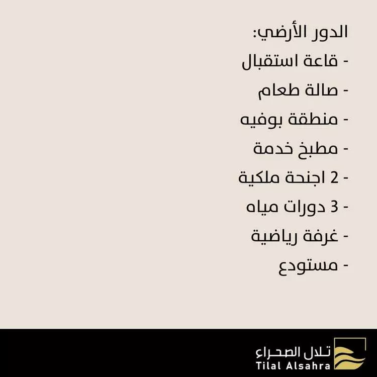 فيلا للبيع في شارع اسباط بن نصر, حي شوران, مدينة المدينة المنورة, منطقة المدينة المنورة صورة 3