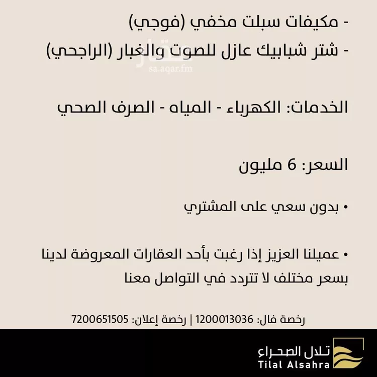 فيلا للبيع في شارع الدلم, حي لبن, مدينة الرياض, منطقة الرياض صورة 5