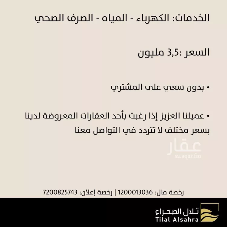 فيلا للبيع في شارع عبدالمعطي مرداد, حي العارض, مدينة الرياض, منطقة الرياض صورة 5