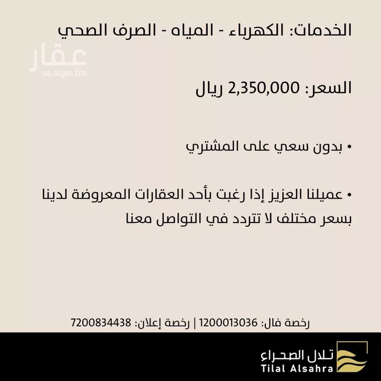 فيلا للبيع في شارع خيران, حي ظهرة لبن, مدينة الرياض, منطقة الرياض صورة 5