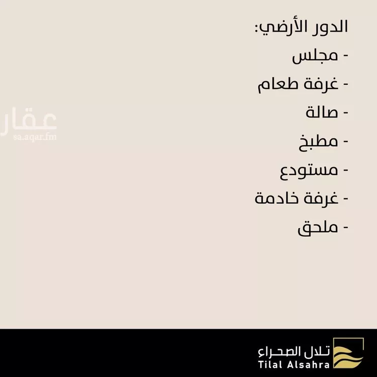 فيلا للبيع في شارع أبي عبدالله الغرياني, حي النرجس, مدينة الرياض, منطقة الرياض صورة 3