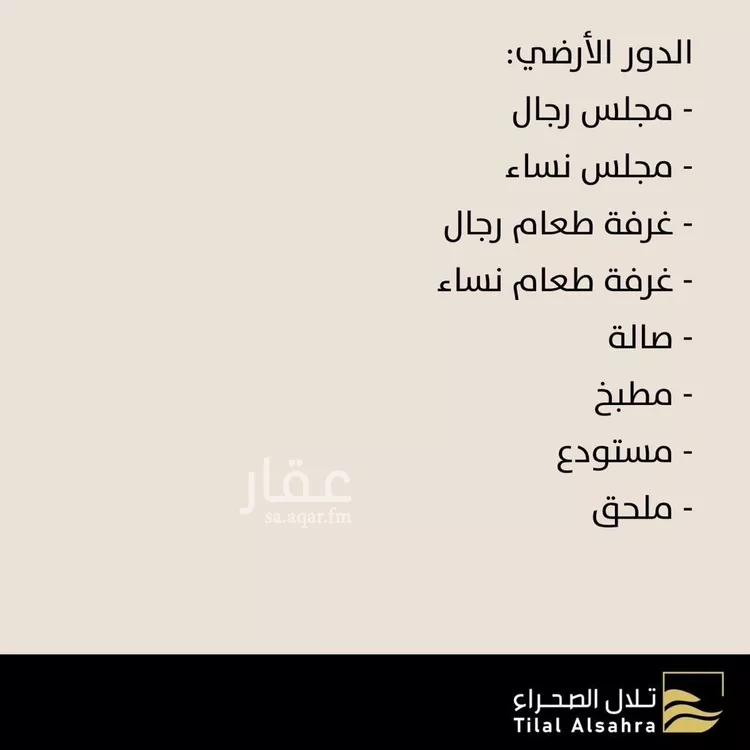 فيلا للبيع في شارع خيران, حي ظهرة لبن, مدينة الرياض, منطقة الرياض صورة 3