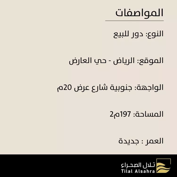 دور للبيع في شارع محسن باروم, حي العارض, مدينة الرياض, منطقة الرياض صورة 2