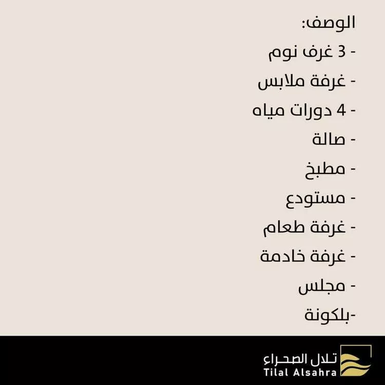 Floor for Sale in Riyadh Qurtubah صورة 3