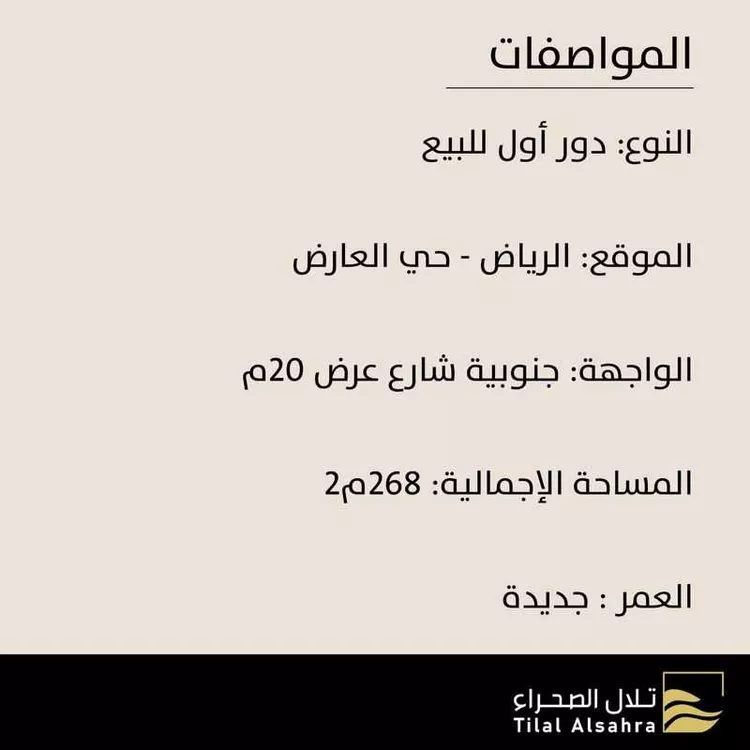 دور للبيع في شارع محسن باروم, حي العارض, مدينة الرياض, منطقة الرياض صورة 2