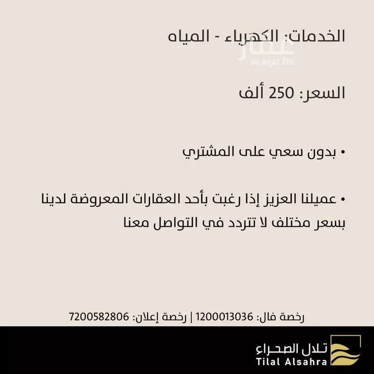 أرض للبيع في شارع مخطط الاراضي البيضاء 12, حي مخطط الاراض البيضاء2, مدينة ثادق, منطقة الرياض صورة 3