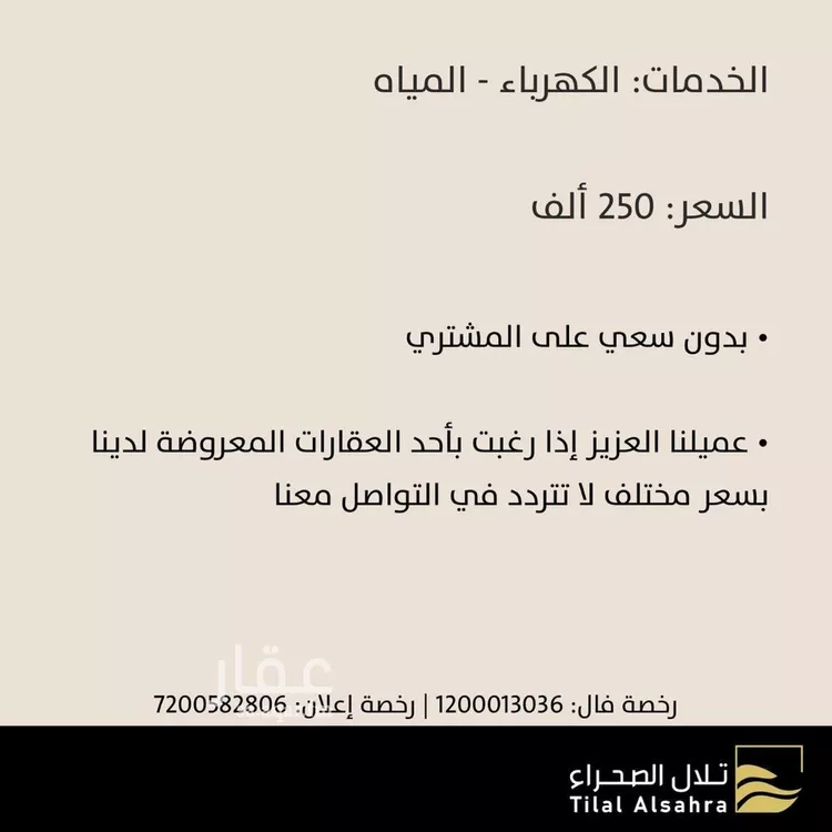 أرض للبيع في شارع مخطط الاراضي البيضاء 12, حي مخطط الاراض البيضاء2, مدينة ثادق, منطقة الرياض صورة 3