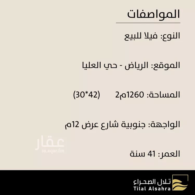 فيلا للبيع في شارع لؤلؤة, حي العليا, مدينة الرياض, منطقة الرياض صورة 2