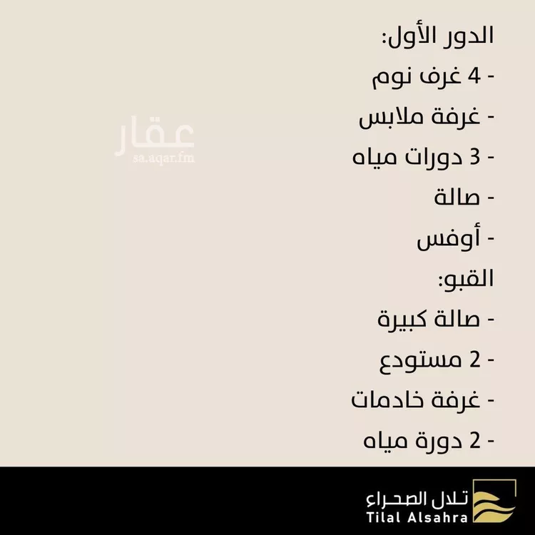 فيلا للبيع في شارع لؤلؤة, حي العليا, مدينة الرياض, منطقة الرياض صورة 4